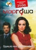 TV series Margosha 3 poster