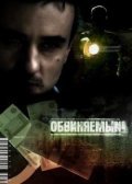 TV series Obvinyaemyiy poster