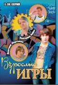 TV series Vzroslyie igryi poster