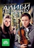 TV series Alibi na dvoih (serial) poster