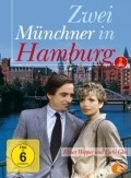 TV series Zwei Munchner in Hamburg  (serial 1989-1993) poster