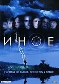TV series Inoe (serial) poster
