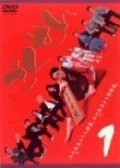TV series Gokusen poster