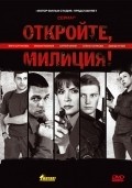 TV series Otkroyte, militsiya poster