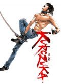 TV series Kurozuka poster