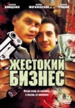 TV series Jestokiy biznes (serial) poster