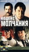 TV series Kodeks molchaniya poster