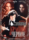 TV series Krasnoe i chernoe (mini-serial) poster