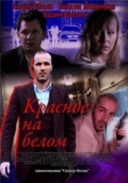 TV series Krasnoe na belom poster