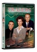 TV series Traders  (serial 1996-2000) poster