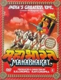 TV series Mahabharat poster