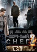 TV series Chernyiy sneg 2 poster