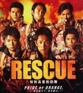 TV series Rescue: Tokubetsu kodo kyujotai poster
