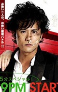 TV series Sasaki fusai no jingi naki tatakai poster