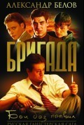 TV series Brigada (serial) poster