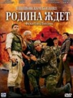 TV series Rodina jdet (mini-serial) poster