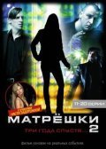 TV series Matroesjka's 2 poster