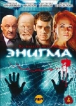 TV series Enigma (serial) poster