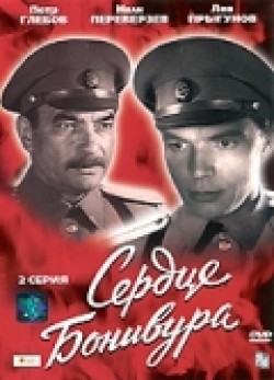 TV series Serdtse Bonivura (mini-serial) poster