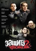 TV series Zaschita Krasina 2 poster