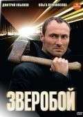 TV series Zveroboy poster