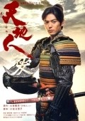 TV series Tenchijin poster