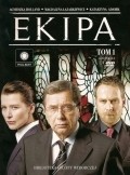 TV series Ekipa poster
