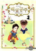 TV series Baek-seol-gong-joo poster