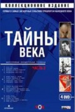TV series Taynyi veka (serial 2002 - 2014) poster