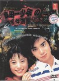 TV series Kindaichi shonen no jiken bo 3 poster