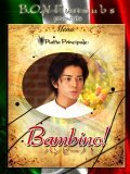 TV series Banbino! poster