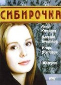 TV series Sibirochka (serial) poster