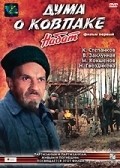 TV series Duma o Kovpake: Nabat poster