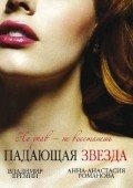 TV series Padayuschaya zvezda poster