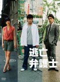 TV series Tobo bengoshi poster