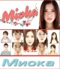 TV series Mioka poster