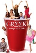 TV series Greek poster