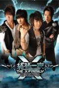 TV series The X-Family poster