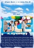 TV series Vsyo k luchshemu poster