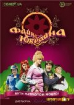 TV series Fayna Yukrayna (serial 2008 - 2010) poster