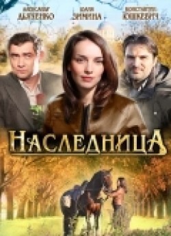 TV series Naslednitsa (serial) poster