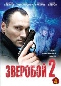 TV series Zveroboy 2 poster