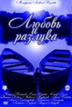 TV series Lyubov i razluka (serial) poster