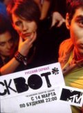 TV series Skvot poster