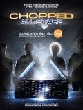 TV series Chopped  (serial 2009 - ...) poster