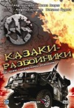 TV series Kazaki-razboyniki (mini-serial) poster
