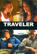 TV series Traveler poster