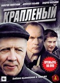 TV series Kraplenyiy (serial) poster