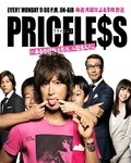 TV series Priceless poster