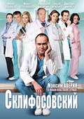 TV series Sklifosovskiy poster